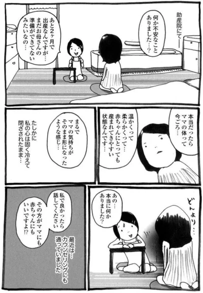 まだお母さんの準備ができてないみたいなの…