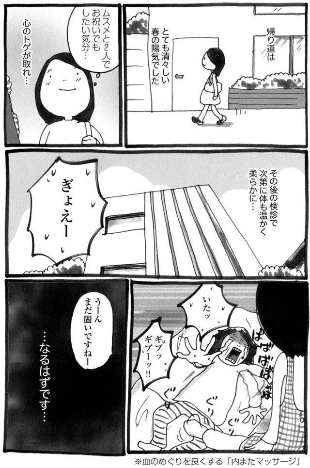 まだ固いですね