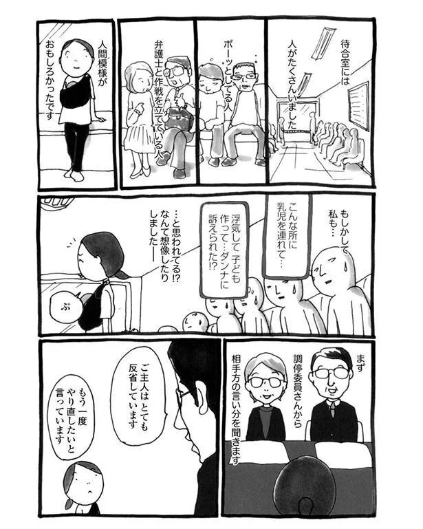 もう一度やり直したいと言っています