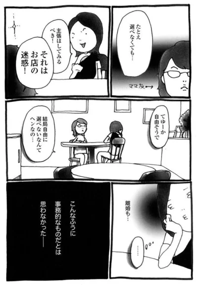 こんなに事務的なものだとは