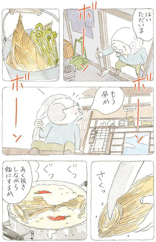 もう昼か