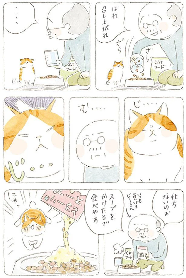 仕方ないのお