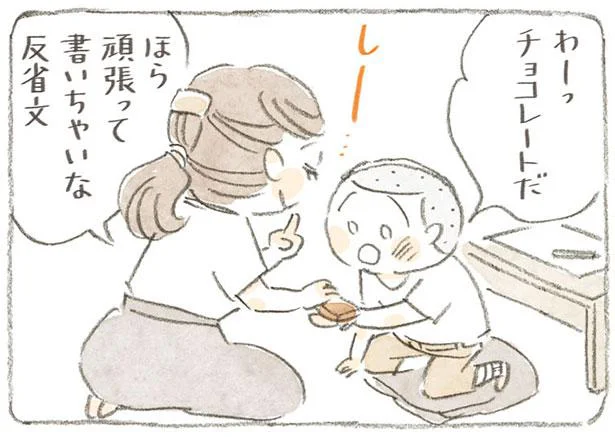 わーっ チョコレートだ