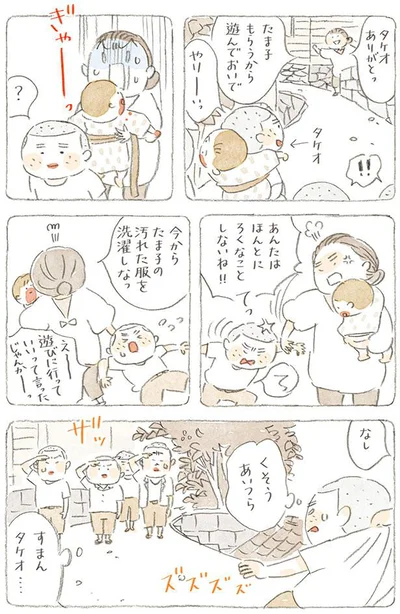 あんたはほんとにろくなことしないね！！