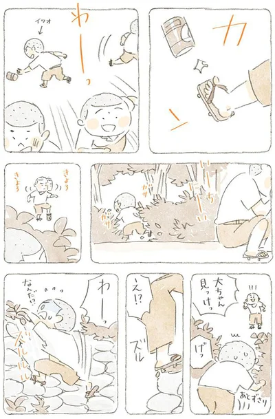 大ちゃん見っけっ