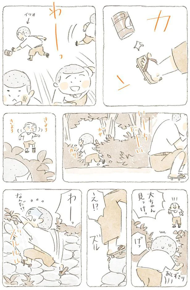 大ちゃん見っけっ