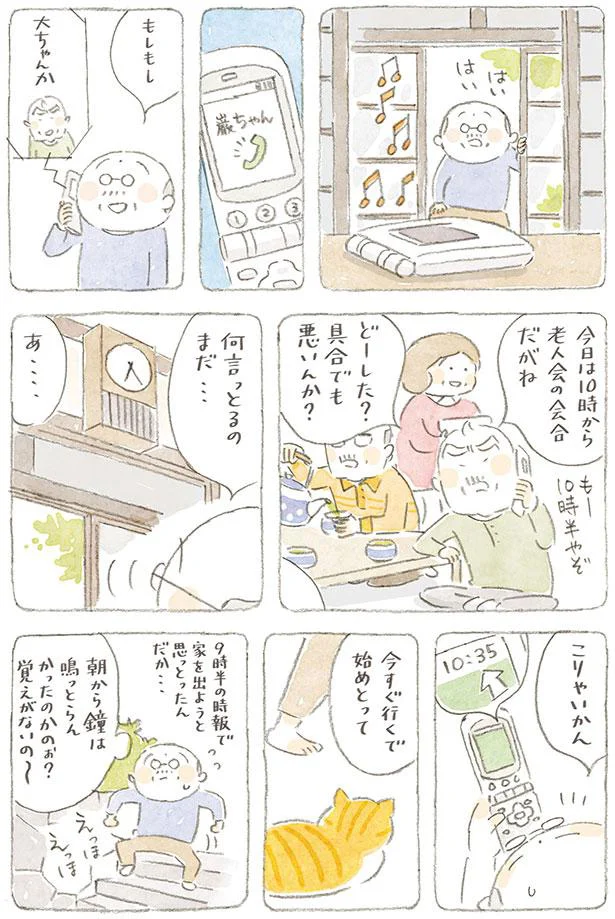 どーした？具合でも悪いんか？