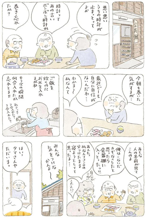 最近どーも自分に自信がないんだわ…