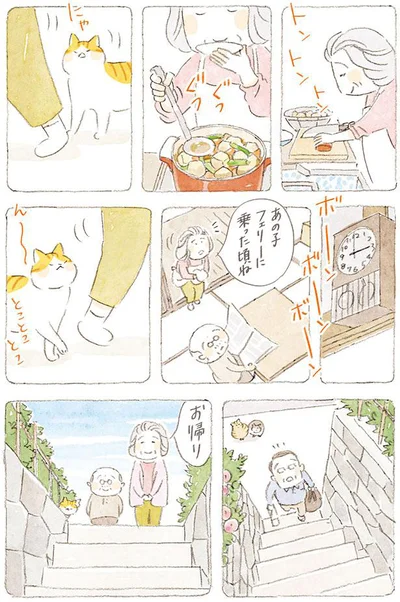 お帰り