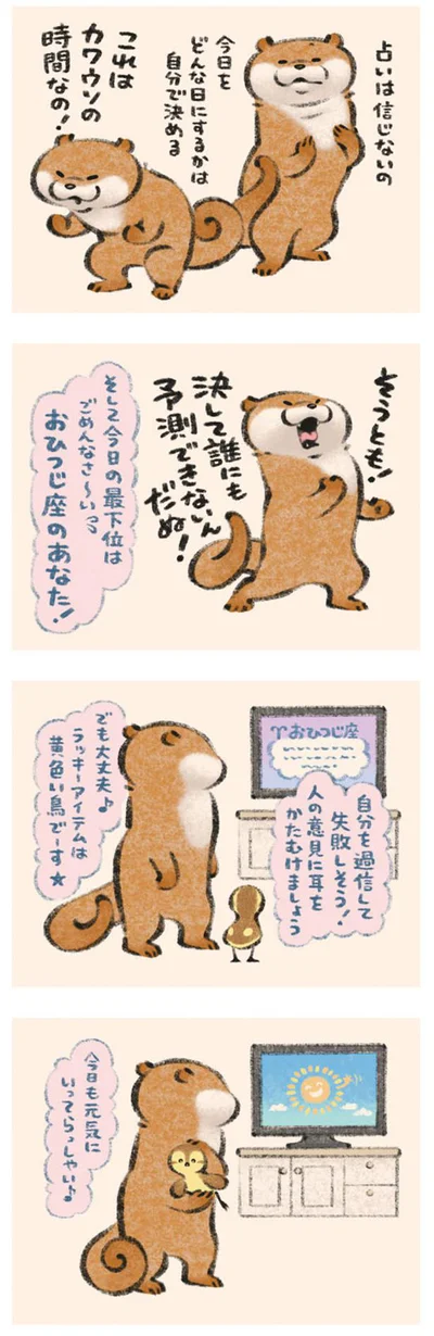 決して誰にも予測できないんだぬ！