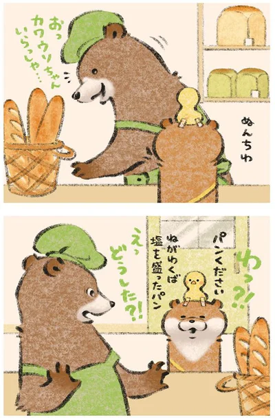 塩を盛ったパン