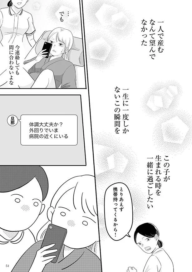 今連絡しても間に合わないよな