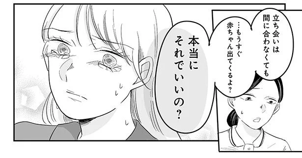 本当にそれでいいの?