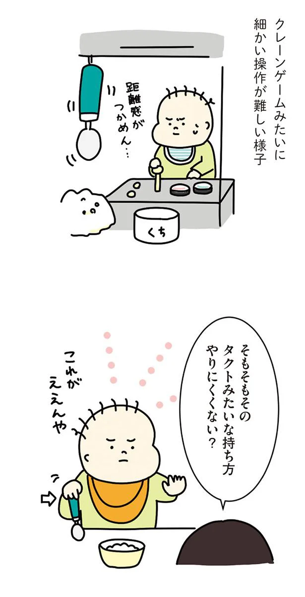 細かい操作が難しい様子