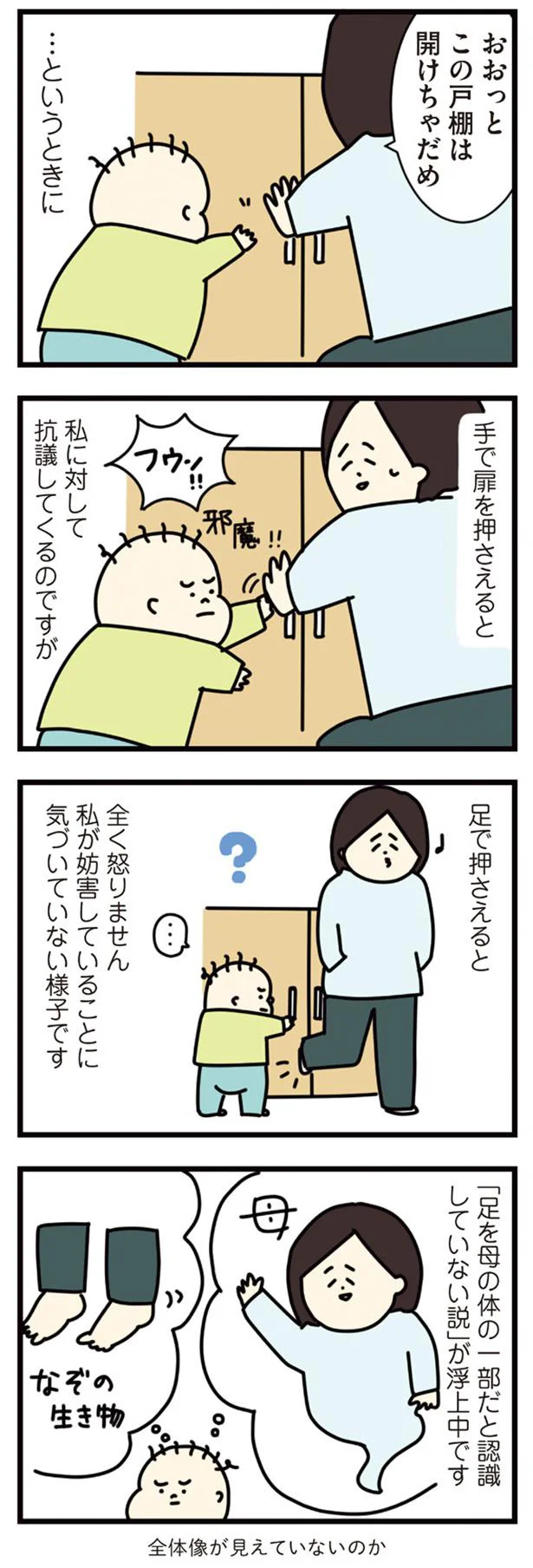 足で押さえると