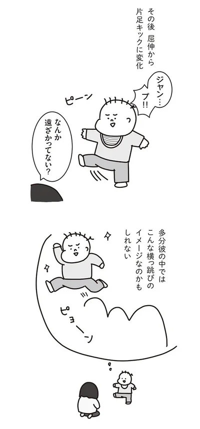 なんか遠ざかってない？