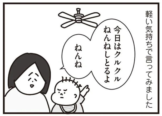 【1歳9ヶ月〜2歳児】「ねんねしてる」は、子どもに諦めさせる時の魔法の言葉!?（8）