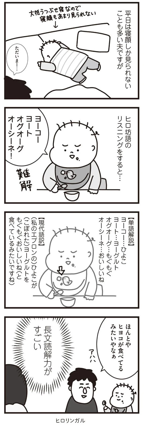 長文読解力がすごい