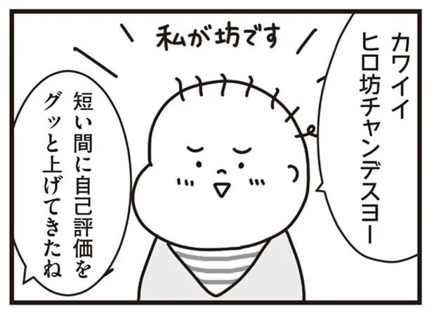 【2歳〜2歳半児】じいじばあばにチヤホヤされたお正月で、自己評価が爆上がり？（10）