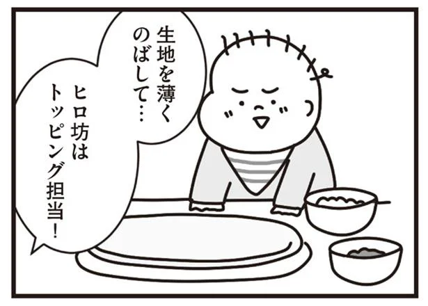 【2歳半〜3歳児】なぜ1ヶ所に積む!?息子にピザのトッピングを任せてみたら（11）