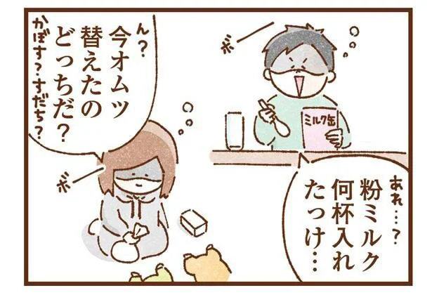 今おむつ替えたのどっちだっけ!? リビングで寝落ちもしばしば…双子育児ならではの大変さ／双子育児、ちょっぴり詰んでます！（5）