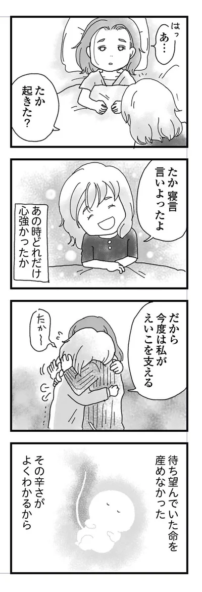 どれだけ心強かったか