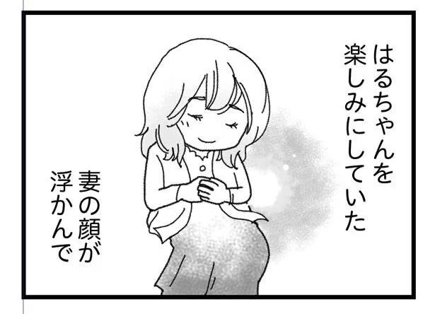 子どもを楽しみにしていた妻