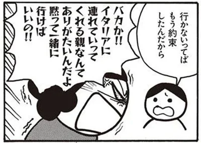 黙って一緒に行けばいいの！！