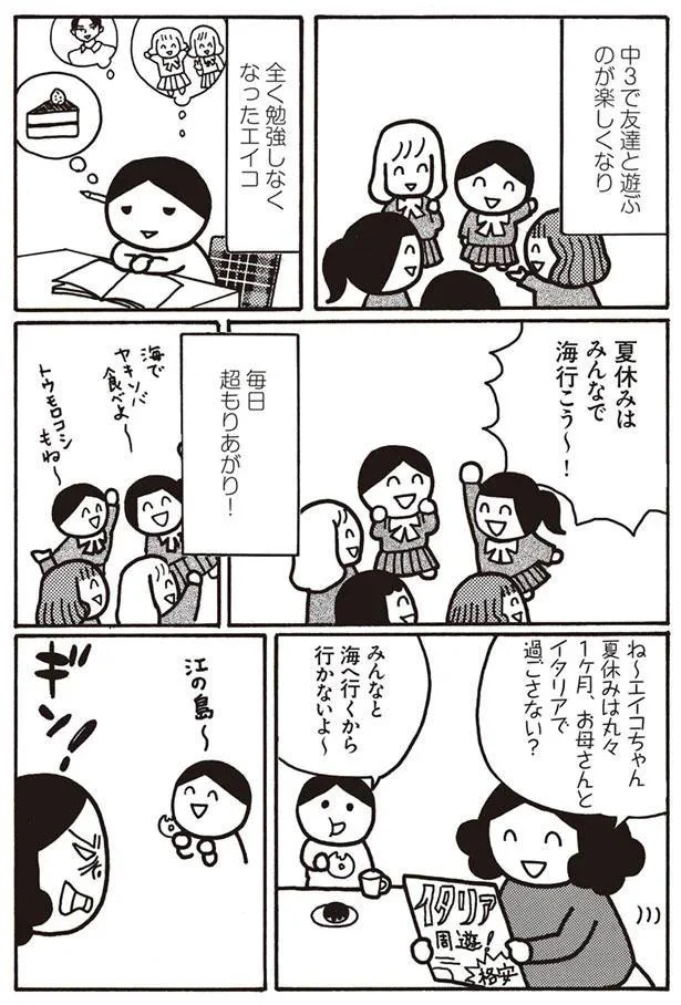 みんなと海へ行くから行かないよ～