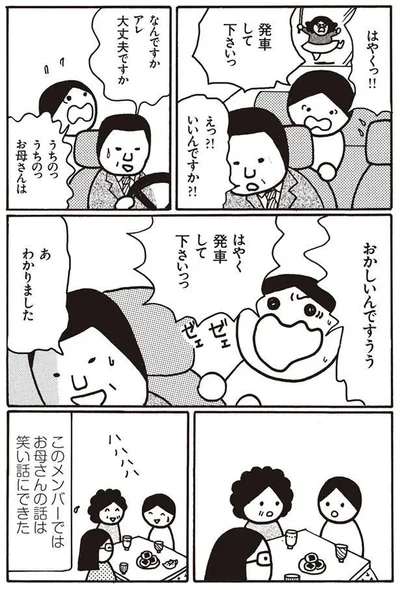 なんですかアレ　大丈夫ですか