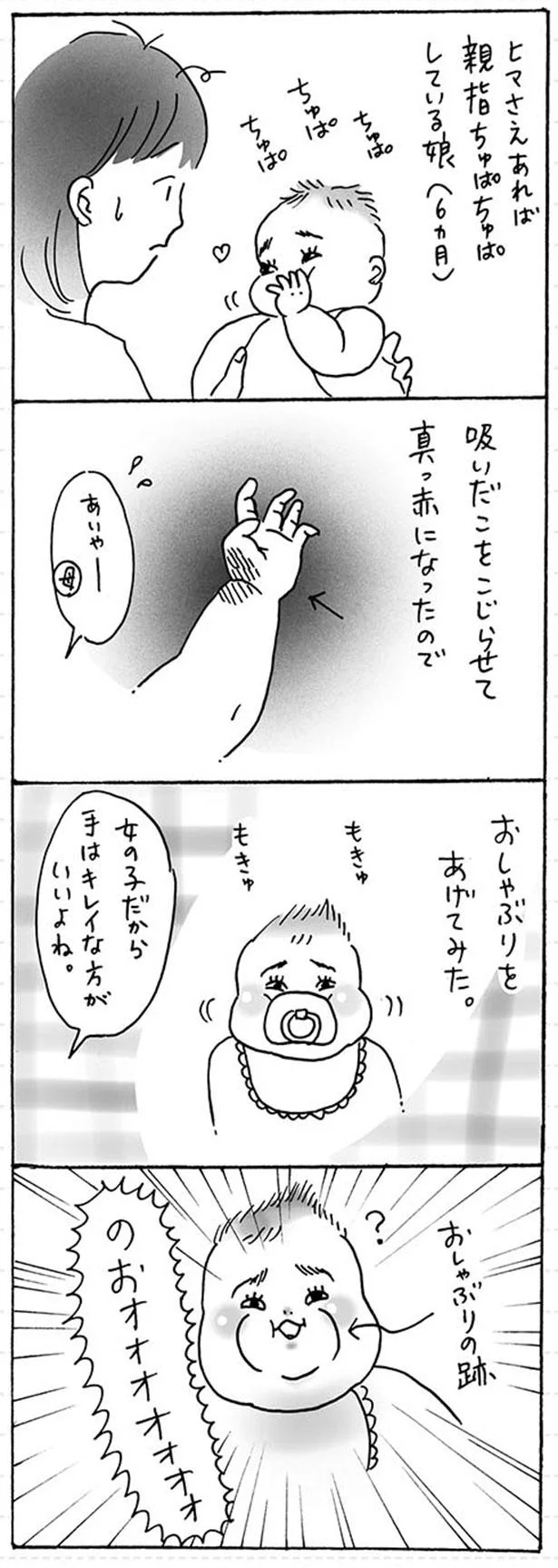 のおォォォォォ