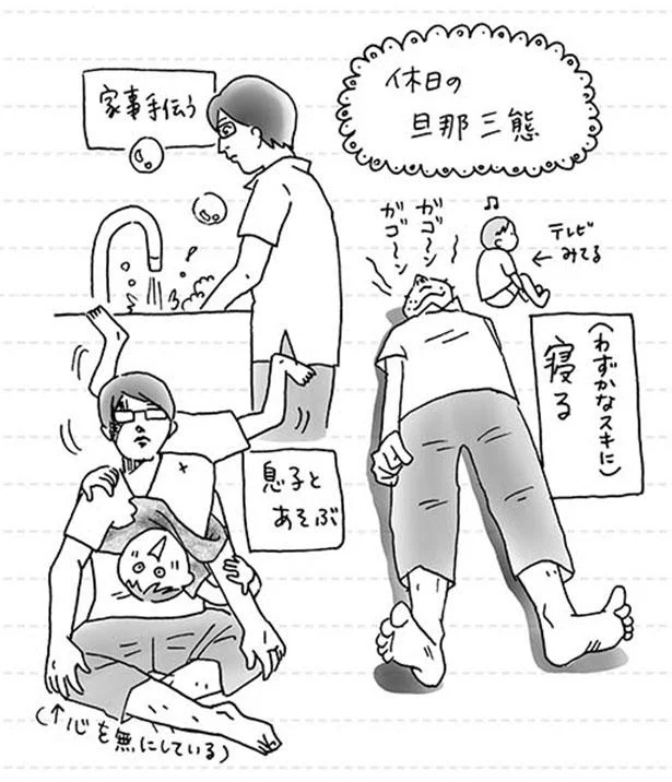 (わずかなスキに)寝る