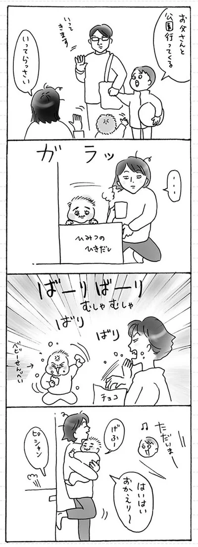 いってらっさい