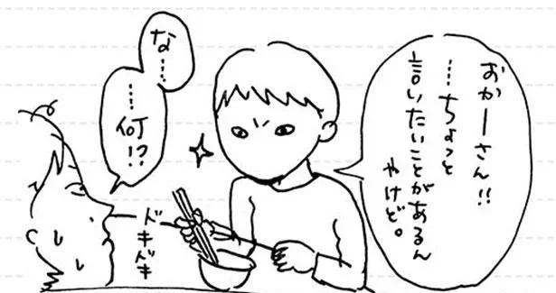 「ちょっと言いたいことがあるんやけど」緊迫感ただよう息子の要求とは!?（10）