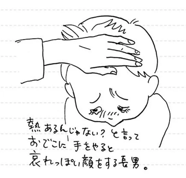 熱あるんじゃない?