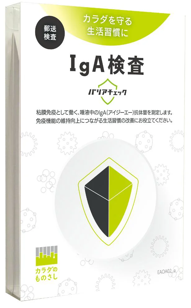 「バリアチェック」で気軽に免疫検査