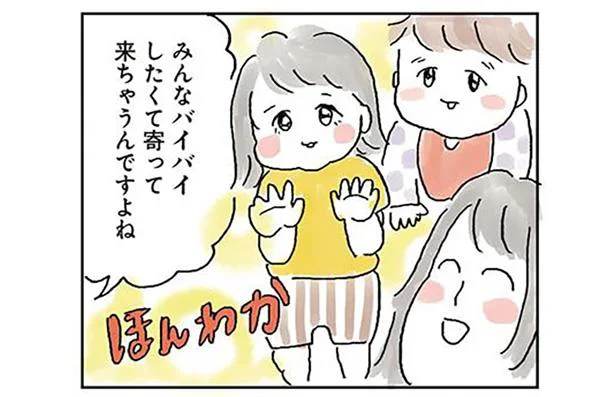 お迎えに行くとみんながバイバイしてくれる…癒される!
