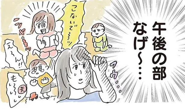 朝5時起きなのに、昼寝しない！無限体力がある子どもたちと戦う長い午後（10）