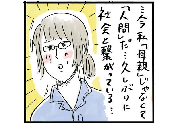 母親じゃなく人間だ…