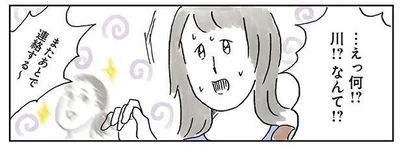 えっ何!?なんて!?…ママ友とのスピード感ある交流