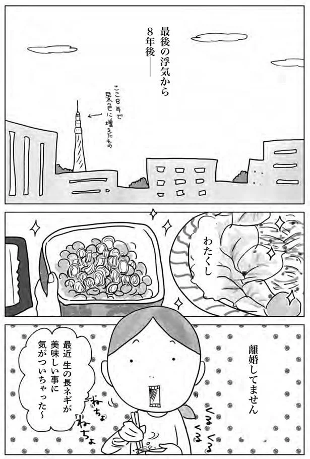 あのさ パパに彼女いるよ 小学生の息子から突然の告白 1 レタスクラブ