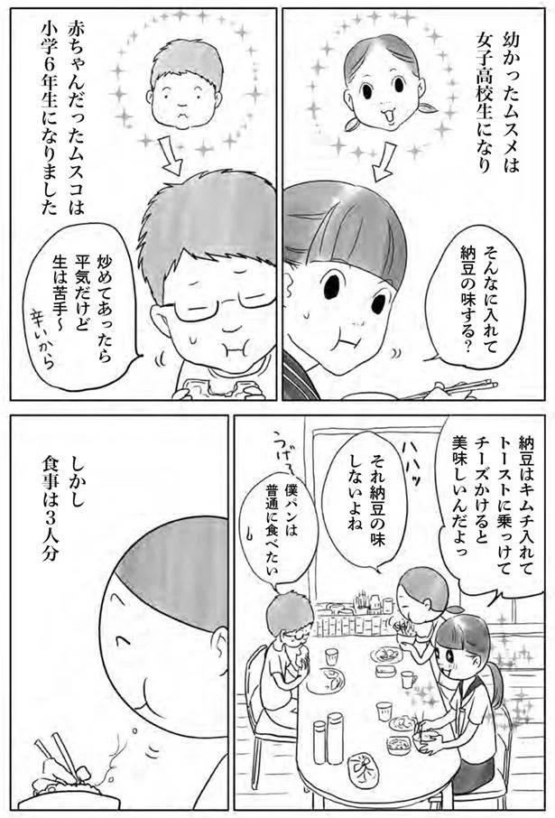 あのさ パパに彼女いるよ 小学生の息子から突然の告白 1 レタスクラブ