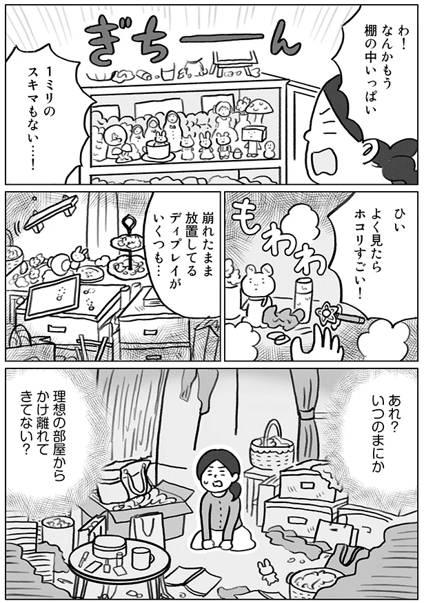 よく見たらホコリすごい！