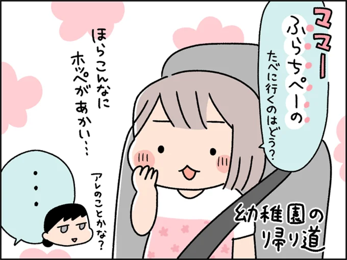 アレのことかな？