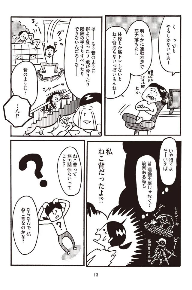 筋力関係ないってこと？