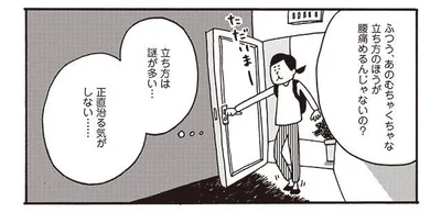 立ち方は謎が多い…