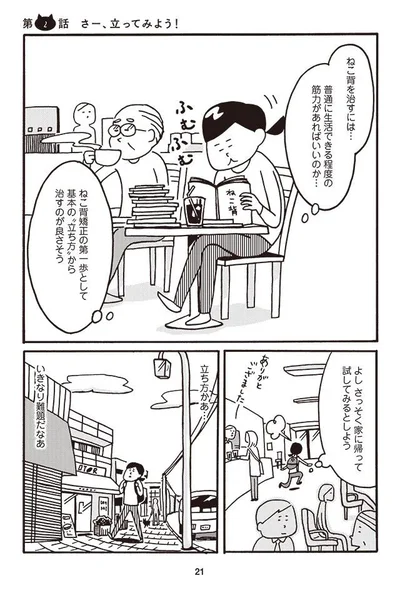 さっそく家に帰って試してみるとしよう