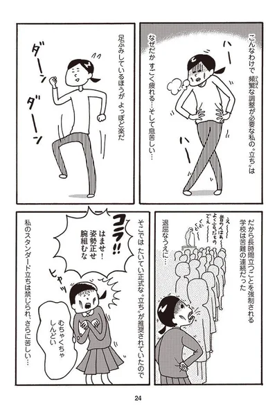 なぜだかすごく疲れる…