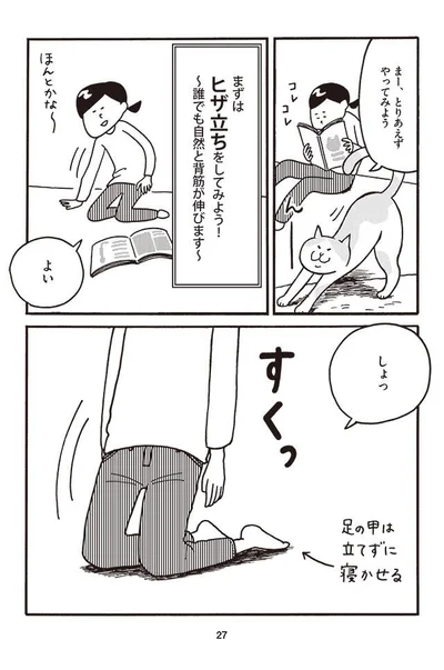 とりあえずやってみよう