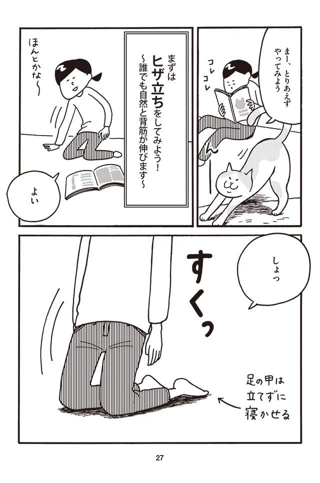 とりあえずやってみよう